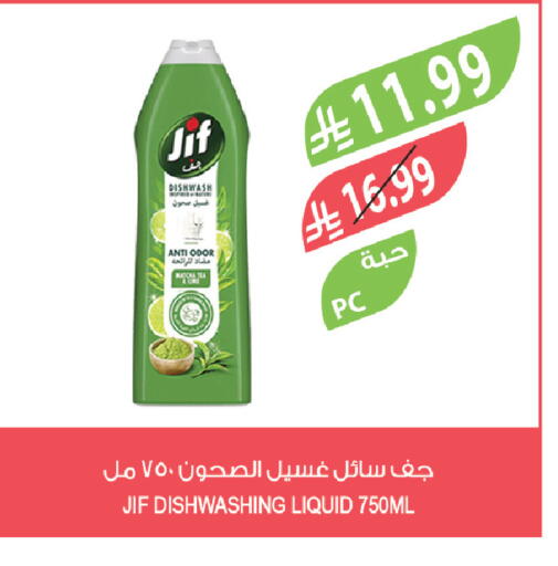 available at المزرعة in مملكة العربية السعودية, السعودية, سعودية - سكاكا