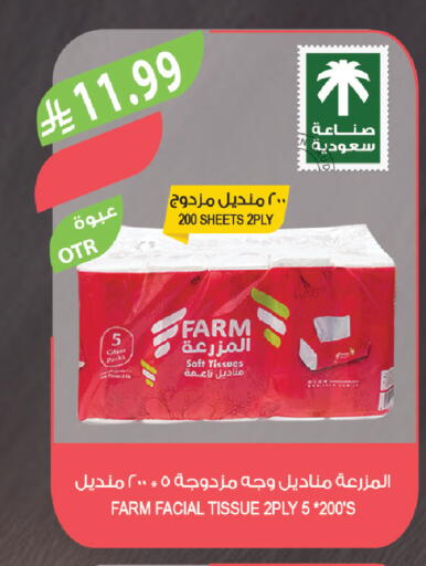 available at المزرعة in مملكة العربية السعودية, السعودية, سعودية - سكاكا