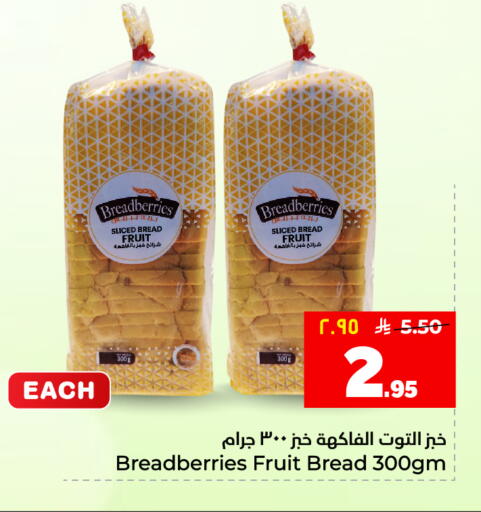 available at Hyper Al Wafa in KSA, Saudi Arabia, Saudi - Dammam
