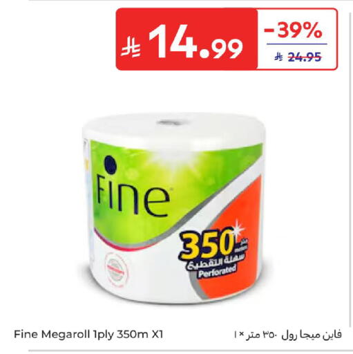 available at كارفور in مملكة العربية السعودية, السعودية, سعودية - سكاكا