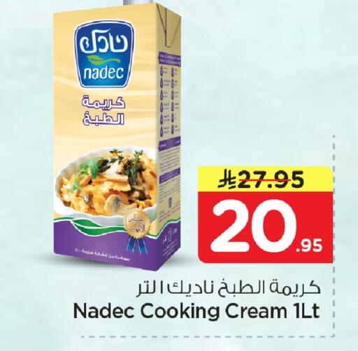 available at نستو in مملكة العربية السعودية, السعودية, سعودية - الأحساء‎