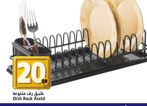 available at دانة هايبرماركت in قطر - الضعاين