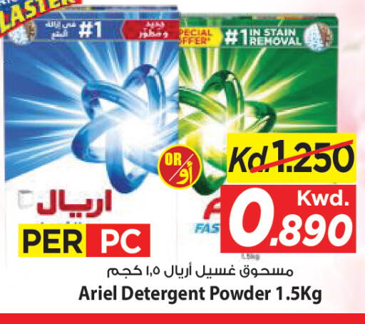 available at Mark & Save in Kuwait - Ahmadi Governorate