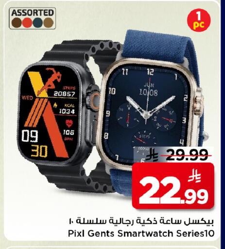 available at Mark & Save in KSA, Saudi Arabia, Saudi - Al Hasa