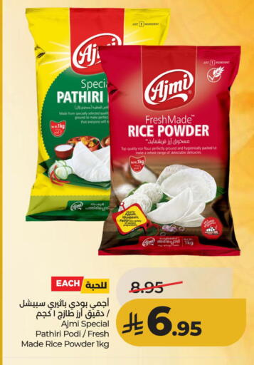 available at لولو هايبرماركت in مملكة العربية السعودية, السعودية, سعودية - الأحساء‎