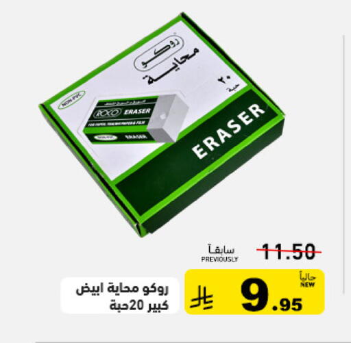 available at Aswaq Ramez in KSA, Saudi Arabia, Saudi - Dammam