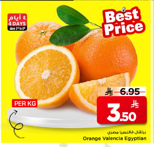 Orange from Egypt available at Mark & Save in KSA, Saudi Arabia, Saudi - Al Hasa