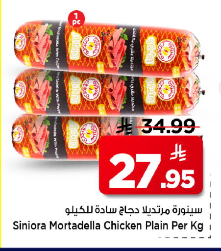 Pepper available at مارك & سيف in مملكة العربية السعودية, السعودية, سعودية - الأحساء‎