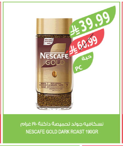 available at المزرعة in مملكة العربية السعودية, السعودية, سعودية - سكاكا