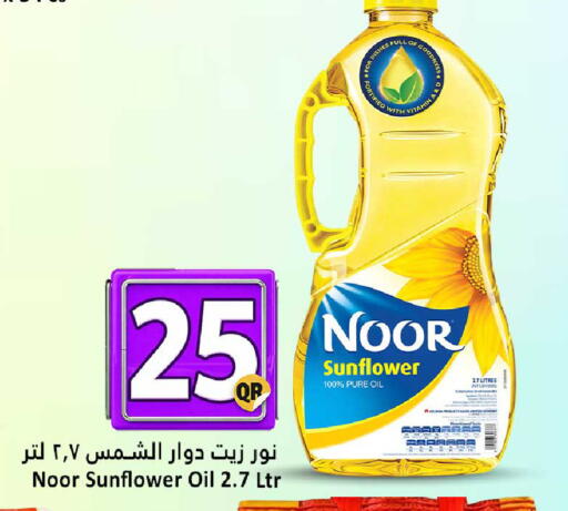 available at دانة هايبرماركت in قطر - الضعاين
