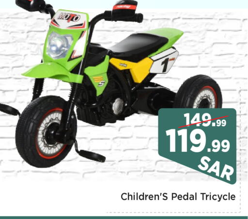available at مارك & سيف in مملكة العربية السعودية, السعودية, سعودية - المنطقة الشرقية