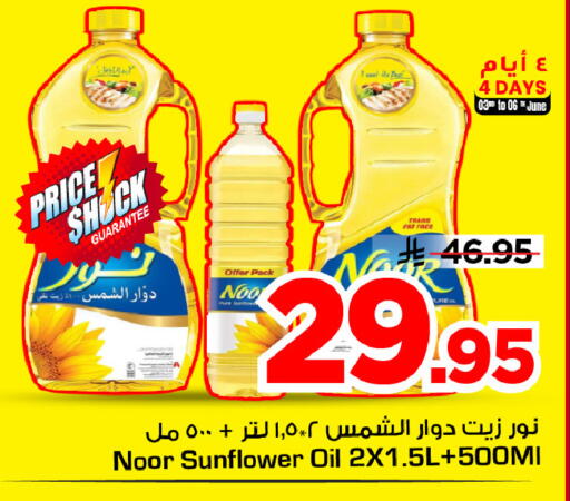 available at Mark & Save in KSA, Saudi Arabia, Saudi - Riyadh