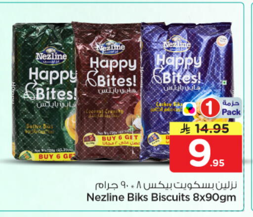 available at نستو in مملكة العربية السعودية, السعودية, سعودية - المجمعة