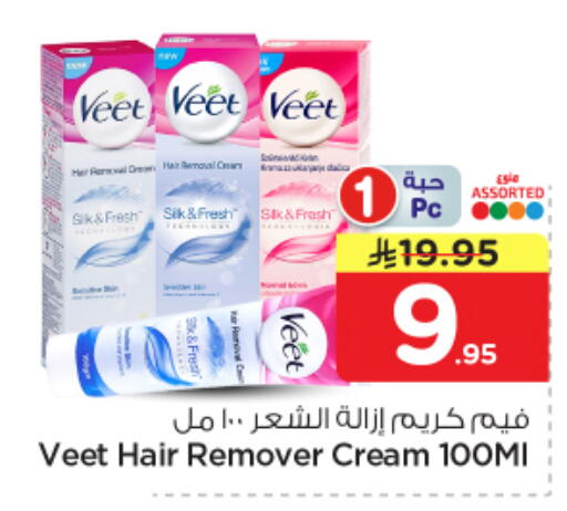 available at نستو in مملكة العربية السعودية, السعودية, سعودية - الرياض