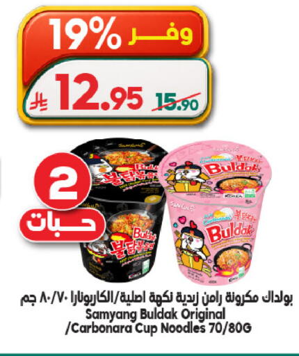 available at Dukan in KSA, Saudi Arabia, Saudi - Ta'if