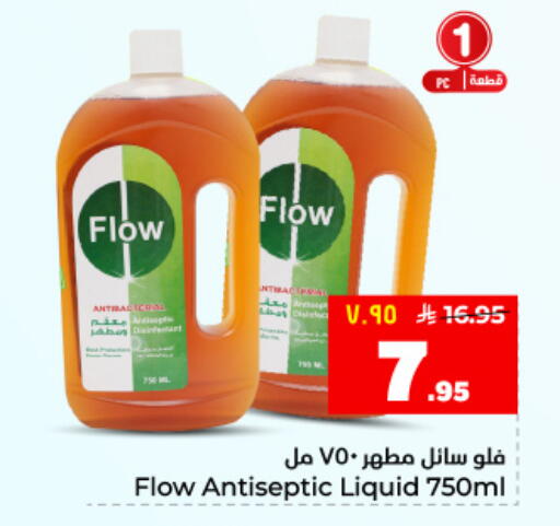 available at هايبر الوفاء in مملكة العربية السعودية, السعودية, سعودية - المنطقة الشرقية