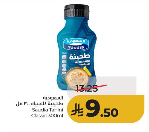 available at لولو هايبرماركت in مملكة العربية السعودية, السعودية, سعودية - الأحساء‎