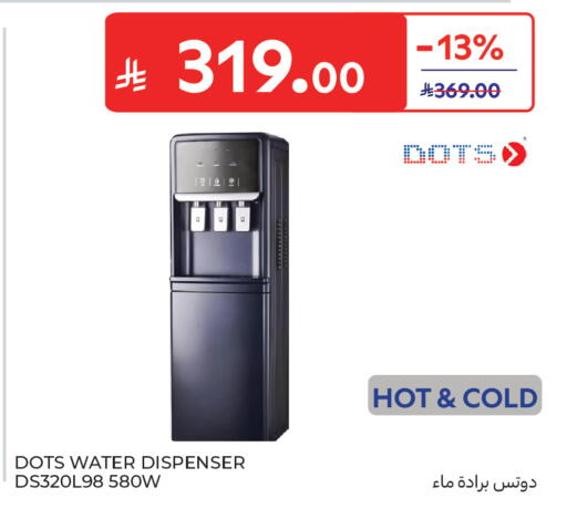 available at Carrefour in KSA, Saudi Arabia, Saudi - Sakaka