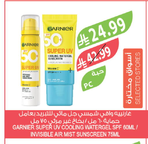 available at المزرعة in مملكة العربية السعودية, السعودية, سعودية - سكاكا