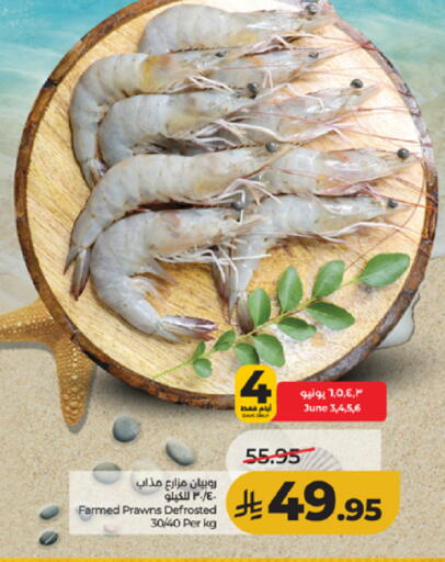 available at LULU Hypermarket in KSA, Saudi Arabia, Saudi - Mecca