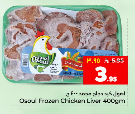 available at هايبر الوفاء in مملكة العربية السعودية, السعودية, سعودية - المنطقة الشرقية