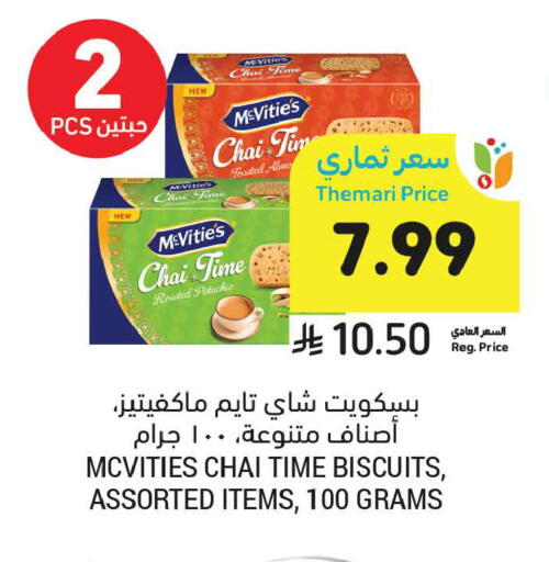 available at Tamimi Market in KSA, Saudi Arabia, Saudi - Dammam