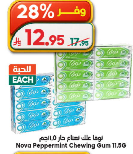 available at Dukan in KSA, Saudi Arabia, Saudi - Ta'if