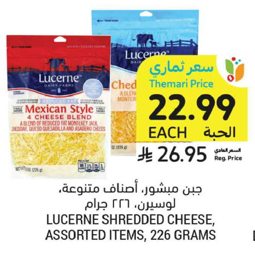 available at أسواق التميمي in مملكة العربية السعودية, السعودية, سعودية - عنيزة