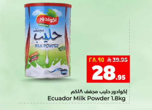 available at هايبر الوفاء in مملكة العربية السعودية, السعودية, سعودية - المنطقة الشرقية