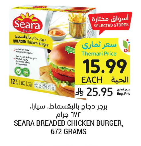available at Tamimi Market in KSA, Saudi Arabia, Saudi - Buraidah