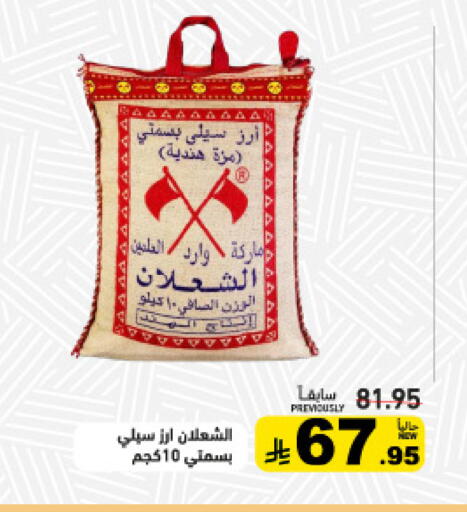 available at أسواق رامز in مملكة العربية السعودية, السعودية, سعودية - الأحساء‎