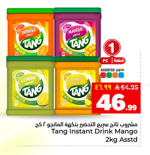 Orange Lemon Mango Pineapple available at Hyper Al Wafa in KSA, Saudi Arabia, Saudi - Ta'if