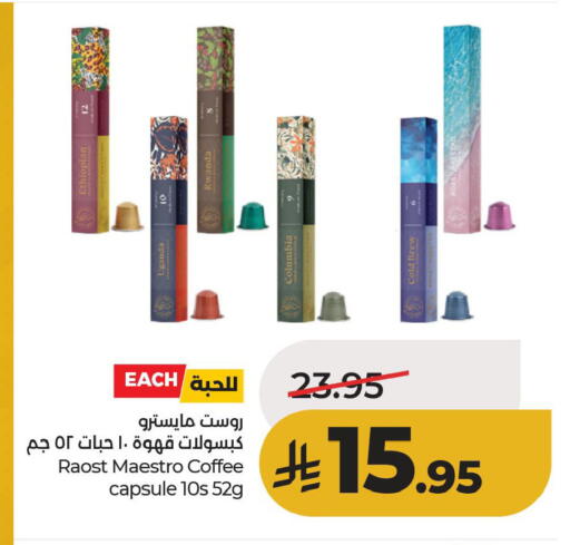 available at لولو هايبرماركت in مملكة العربية السعودية, السعودية, سعودية - الأحساء‎