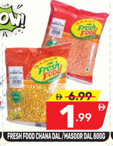 available at دريم نايت هايبرماركت in الإمارات العربية المتحدة , الامارات - دبي