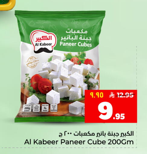 available at هايبر الوفاء in مملكة العربية السعودية, السعودية, سعودية - المنطقة الشرقية