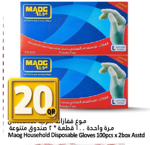 available at دانة هايبرماركت in قطر - الضعاين