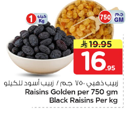 available at نستو in مملكة العربية السعودية, السعودية, سعودية - الأحساء‎