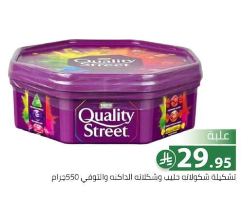 available at تخفيضات العائلة in مملكة العربية السعودية, السعودية, سعودية - الرياض