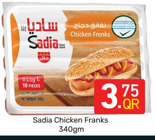 available at مجلس هايبرماركت in قطر - الدوحة