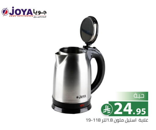 available at تخفيضات العائلة in مملكة العربية السعودية, السعودية, سعودية - الرياض