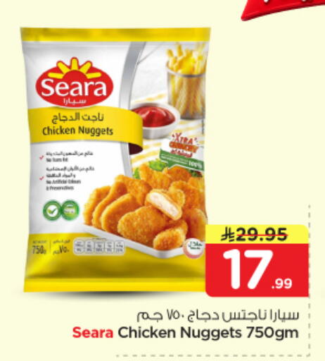 available at Nesto in KSA, Saudi Arabia, Saudi - Buraidah