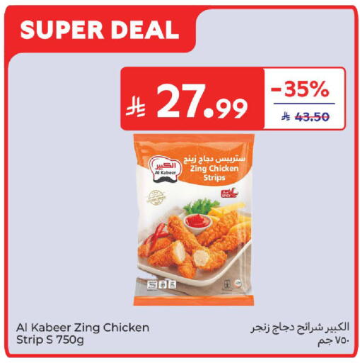 available at Carrefour in KSA, Saudi Arabia, Saudi - Sakaka