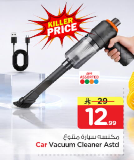 available at نستو in مملكة العربية السعودية, السعودية, سعودية - الرياض