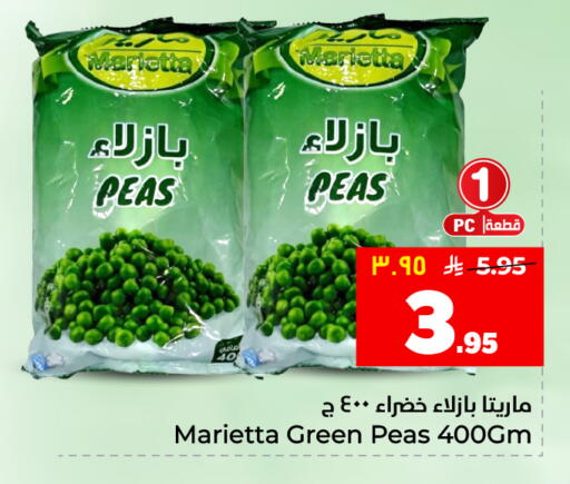 Peas available at هايبر الوفاء in مملكة العربية السعودية, السعودية, سعودية - المنطقة الشرقية