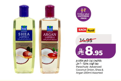Coconut Onion available at لولو هايبرماركت in مملكة العربية السعودية, السعودية, سعودية - الأحساء‎