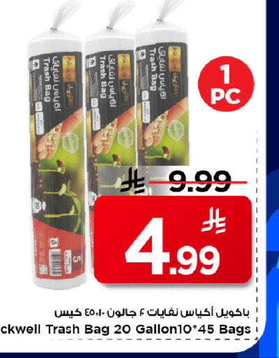 available at مارك & سيف in مملكة العربية السعودية, السعودية, سعودية - الأحساء‎