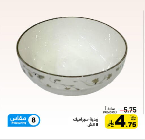 available at أسواق رامز in مملكة العربية السعودية, السعودية, سعودية - الأحساء‎