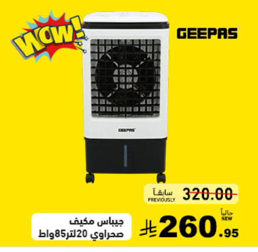 available at Aswaq Ramez in KSA, Saudi Arabia, Saudi - Dammam