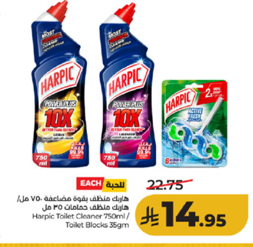 available at لولو هايبرماركت in مملكة العربية السعودية, السعودية, سعودية - الطائف