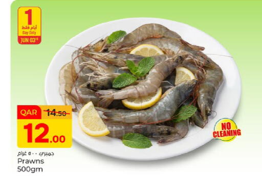 available at باريس هايبرماركت in قطر - الريان